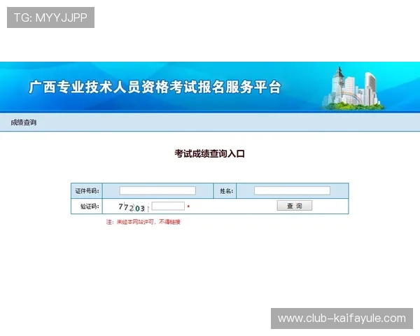 凯发体育官网平台登录入口：登录入口更新通知与维护时间公告