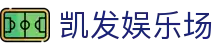凯发娱乐场|凯发国际网站 - (中国)金华凯发娱乐场科技有限公司欢迎您